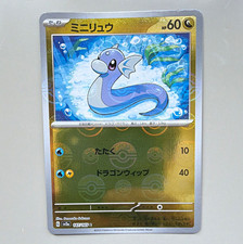 Carta Pokemon Dratini 147/165 Holo comune giapponese sv2a 151 Master Ball