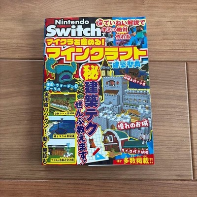 Strategy Guide Nintendo Switch Minecraft Architectural Scripture