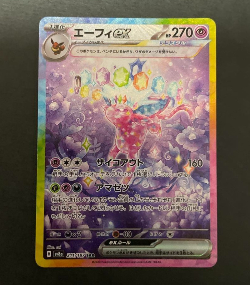 **Pokemon Card Espeon ex SAR 211/187 Terastal Festival sv8a Japanese