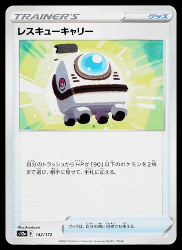 Rescue Carrier 142/172 VSTAR Universe Pokemon Japanese Lightly Played