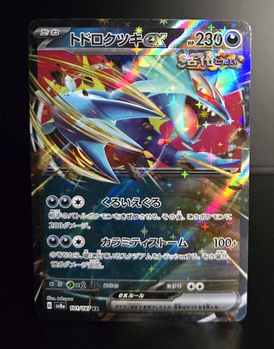 Pokémon TCG (JPN) - ROARING MOON EX #101 - HOLO RR - TERASTAL FESTIVAL 2024 - NM