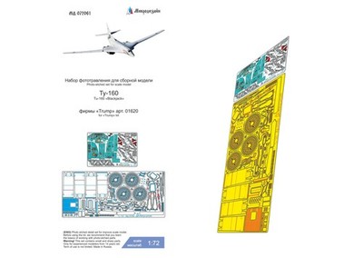 PE Detail Set Interior for Tu 160 Blackjack Trumpeter 1:72
