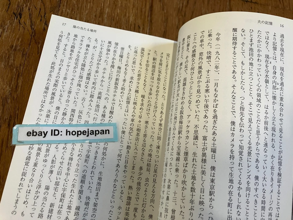 Memories of a Dog Daido Moriyama Japanese Book pocket edition - Image 3 of 4