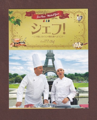 The Chef 2012 RARE mini poster Chirashi flyer Jean Reno Daniel Cohen Japan