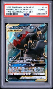 Umbreon and Darkrai GX Psa 10 | eBay