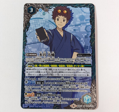 special price! Battle Spirits TCG DIGIMON M Davis Motomiya CB11 Holo JAPANESE