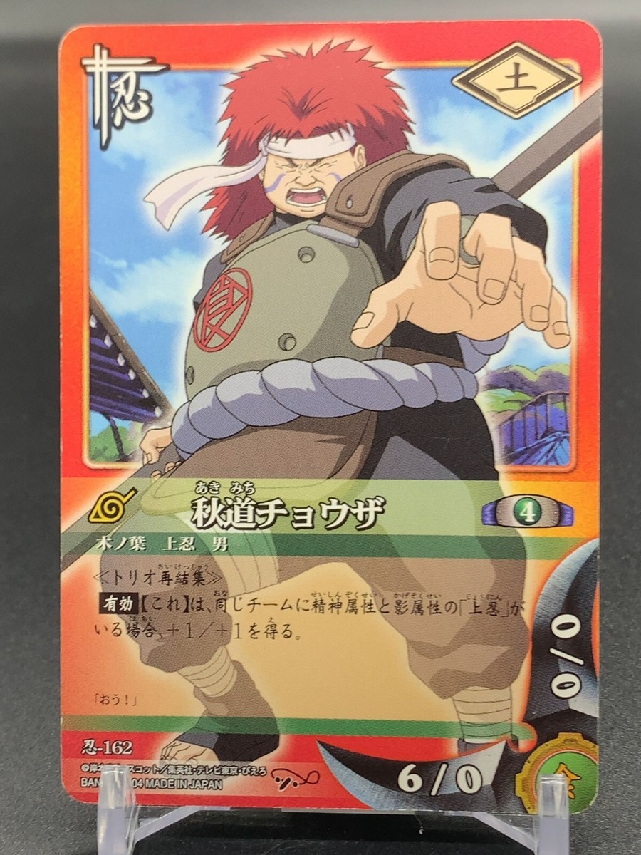 Chōza Akimichi 162 Naruto Card TCG Bandai 2004 Japanese | eBay