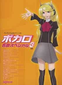 Vocaloid Vocalo Songs Piano Solo Meikyoku Special 3 Sheet Music ... book form JP
