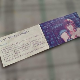 Famicom Shadowgate manual #3cdc71