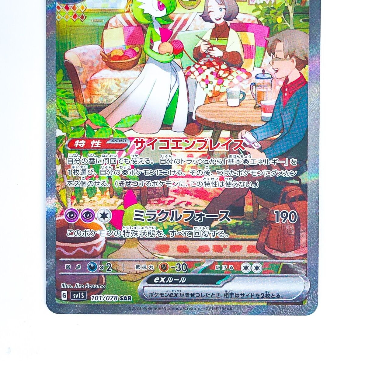 Gardevoir ex SAR 101/078 SV1S Scarlet ex - Pokemon Card Gardevoir ex SAR 101/078 SV1S Scarlet ex - Pokemon Card