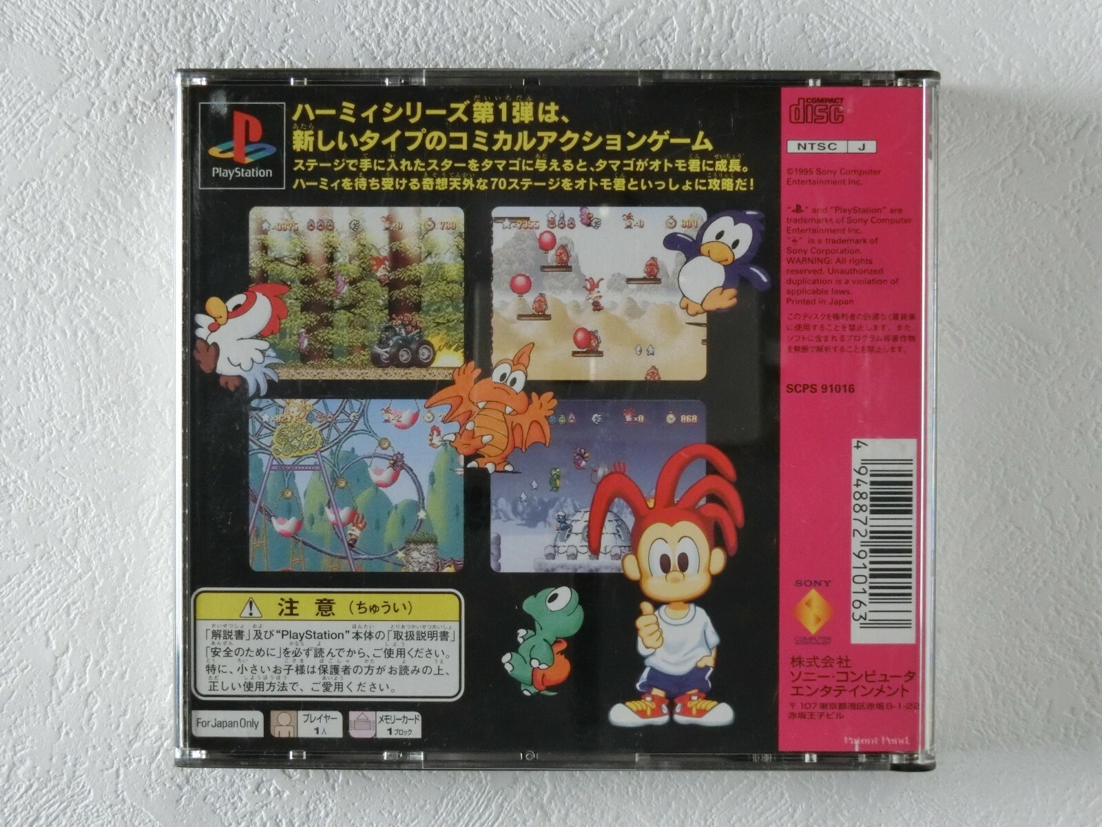 HERMIE HOPPERHEAD - PS1 - NTSC- JPN per 40 EUR di Seconda Mano su Arganda del Rey | Wallapop