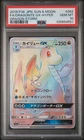 2018 POKEMON JPN SUN & MOON DRAGON STORM #062 FULL ART/DRAGONITE GX-HYPER PSA 10