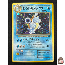 [NM] Dark Blastoise Pokemon Card Japan No.009 Team Rocket Vintage Holo QS8