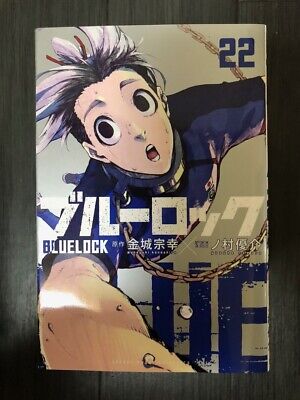 BLUE LOCK Vol. 1-22 All First Edition Japanese Comic Manga Lot Set