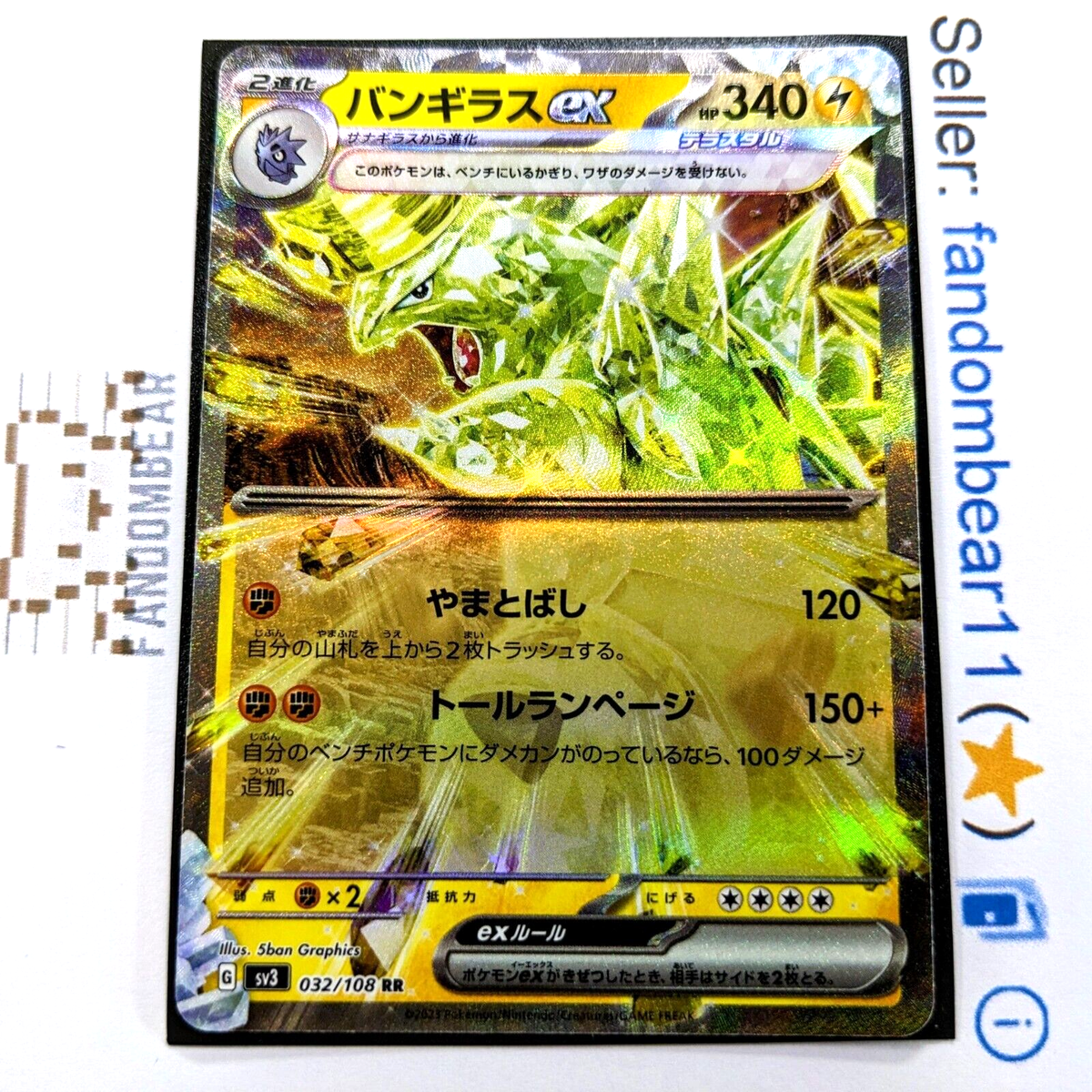 2023 (NM/LP) Tyranitar EX 032/108 SV Ruler of the Black 2023 (NM/LP) Tyranitar EX 032/108 SV Ruler of the Black