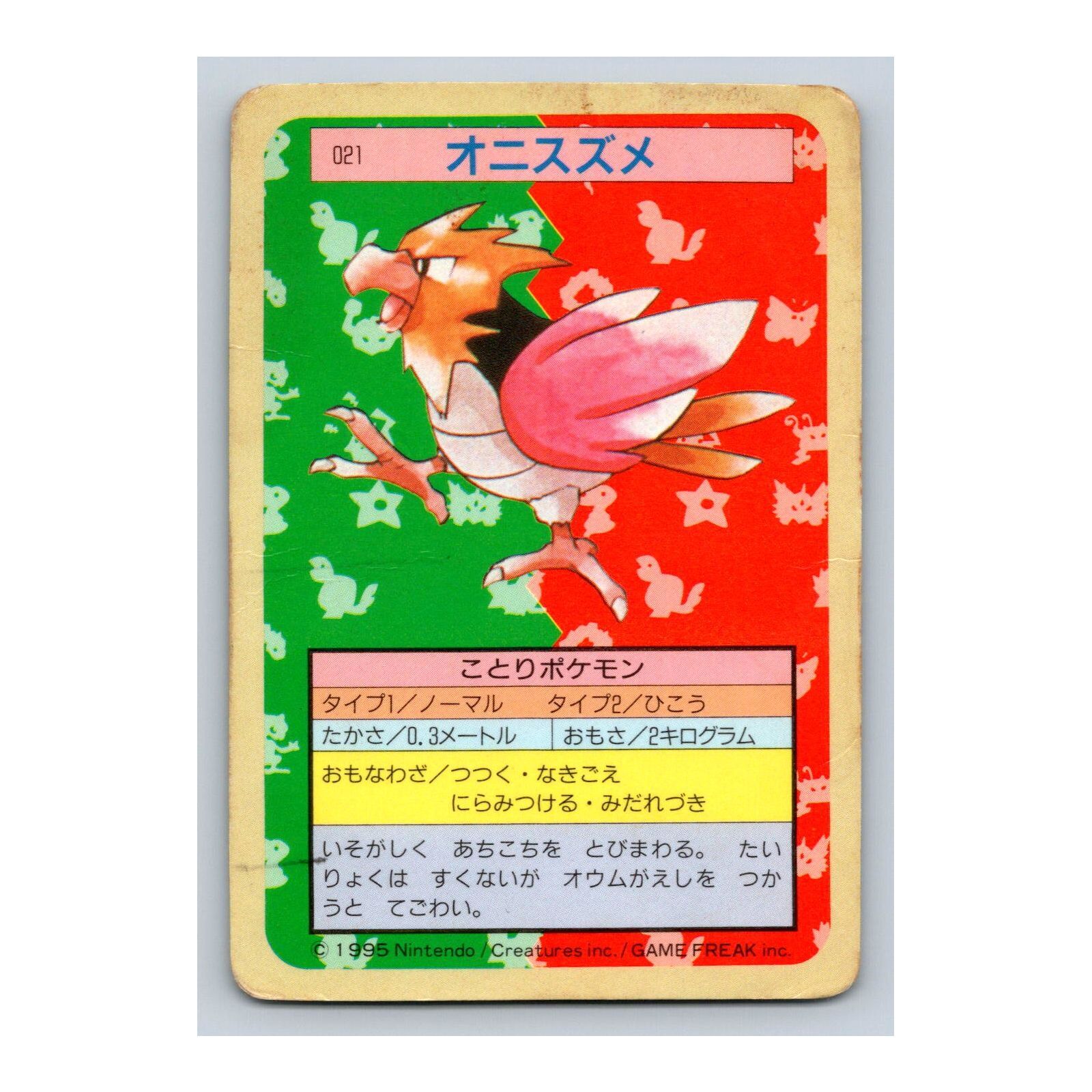 Spearow Pokemon 1997 Topsun Blue Back #021 Japanese Card