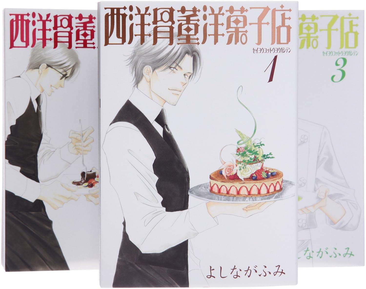 Comic Antique Bakery (Complete 3 Volume Set) Japanese Fumi Yoshinaga Paperback
