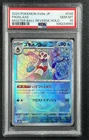 FROSLASS PSA 10 2024 POKEMON SV8A JAPANESE #038/187 MASTER BALL REVERSE HOLO 850