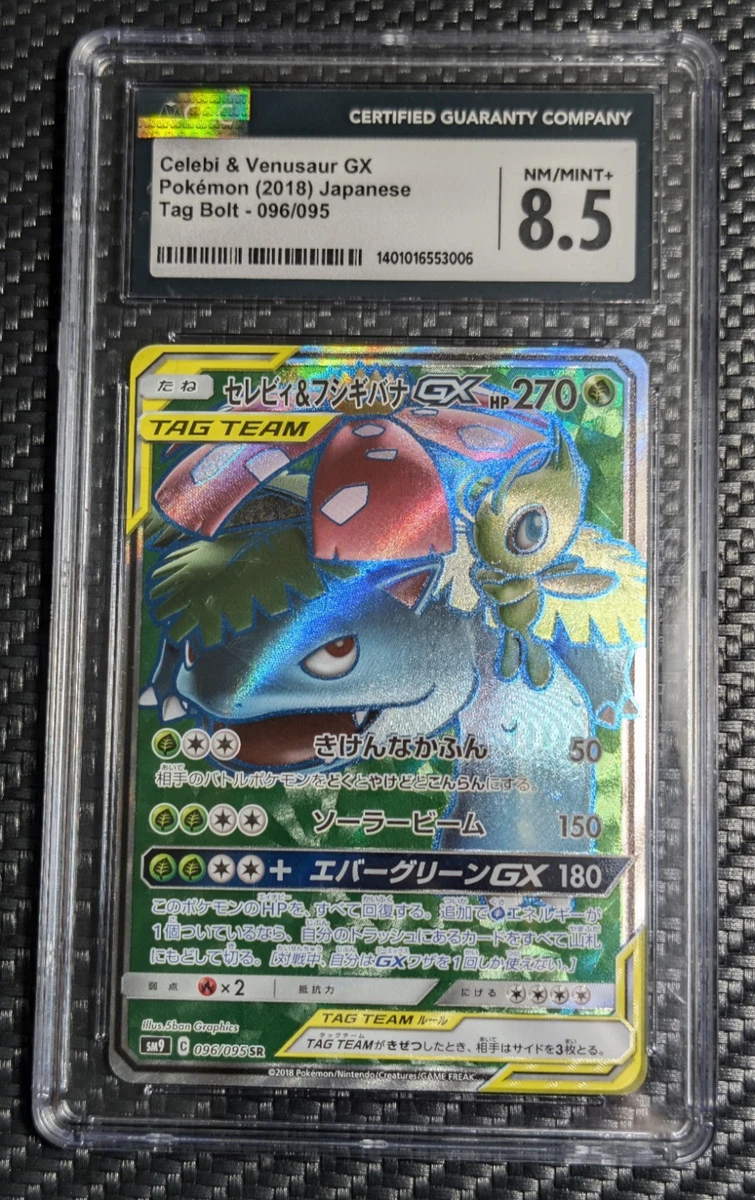 Celebi & Venusaur GX 096/095 Sm9: Tag Bolt for sale | eBay
