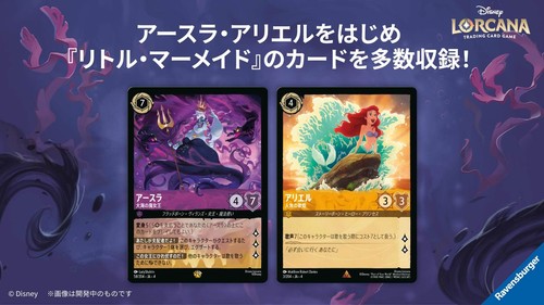 LORCANA Disney Ursula's Return Booster BOX Japanese 2025 Sealed PSL TCG Ariel - Picture 2 of 14