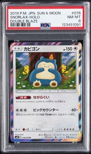 2019 POKEMON JPN SUN & MOON DOUBLE BLAZE #076 SNORLAX-HOLO PSA 8