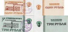 Ukraine - Izmail set 2 pcs 1+3 rubles - local money UNC