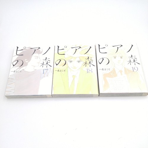 Books 1-19 of Piano No Mori Japanese Manga Comic Books - Excellent!! - Picture 6 of 7