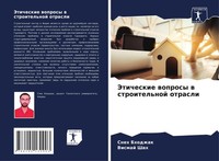 Sneh Bhodzhak (U. A.) | Jeticheskie Woprosy W Stroitel'noj Otrasli | Taschenbuch