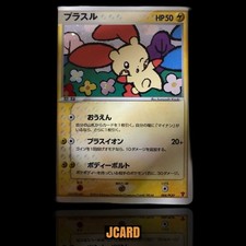 Plusle #HGSS16 Prices | Pokemon Promo | Pokemon Cards