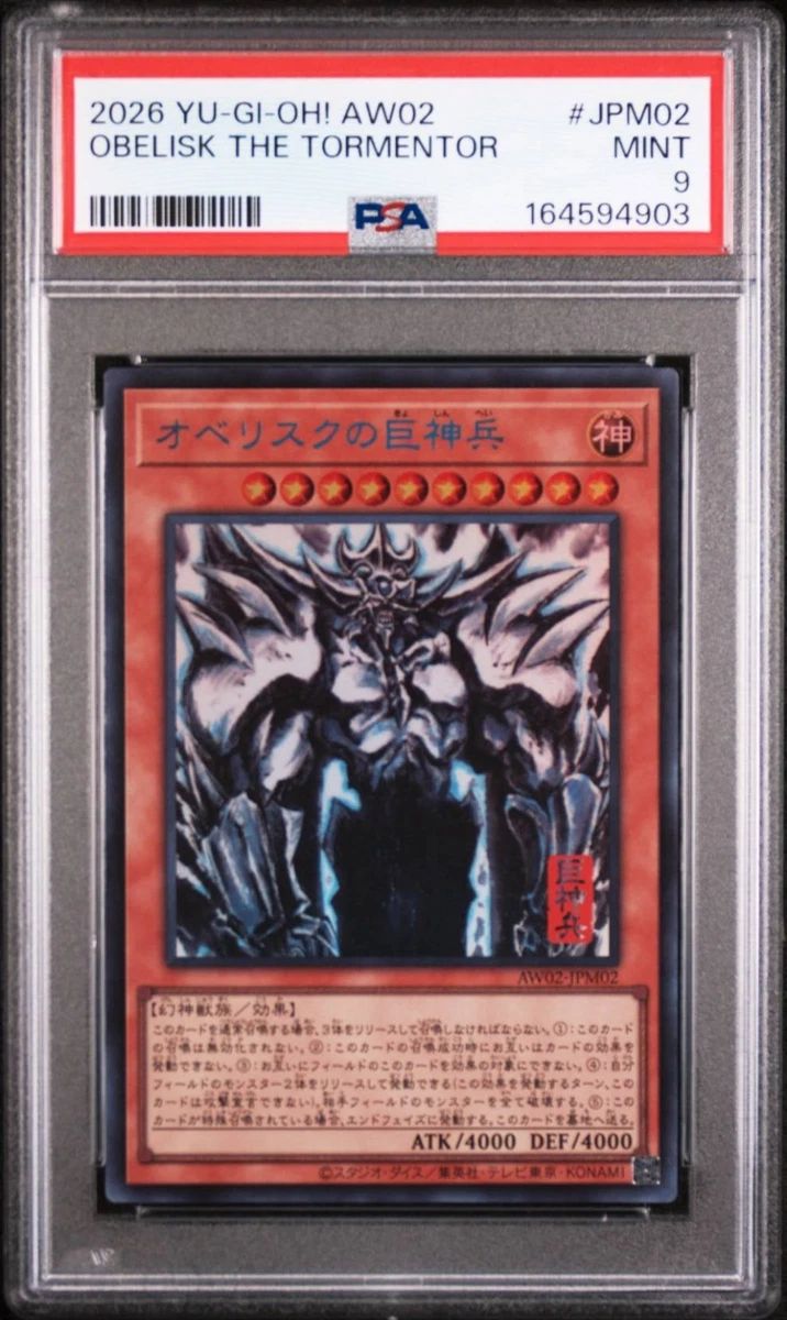 25+ Obelisk The Tormentor Yu-Gi-Oh! TCG Individual Trading Card