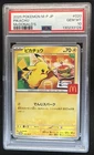 2025 Pokemon Mcdonald's Promo JP Pikachu #020/M-P PSA 10 GEM MINT
