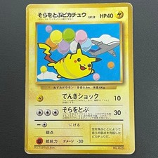 Pokemon Card Flying Pikachu Non Glossy ANA Special 98 Japanese Old Back Promo MP