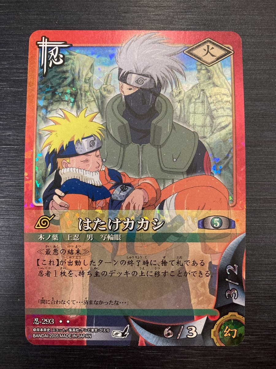 ナルト 包帯男 新登場ブランド NARUTOデータカードダス]一億枚