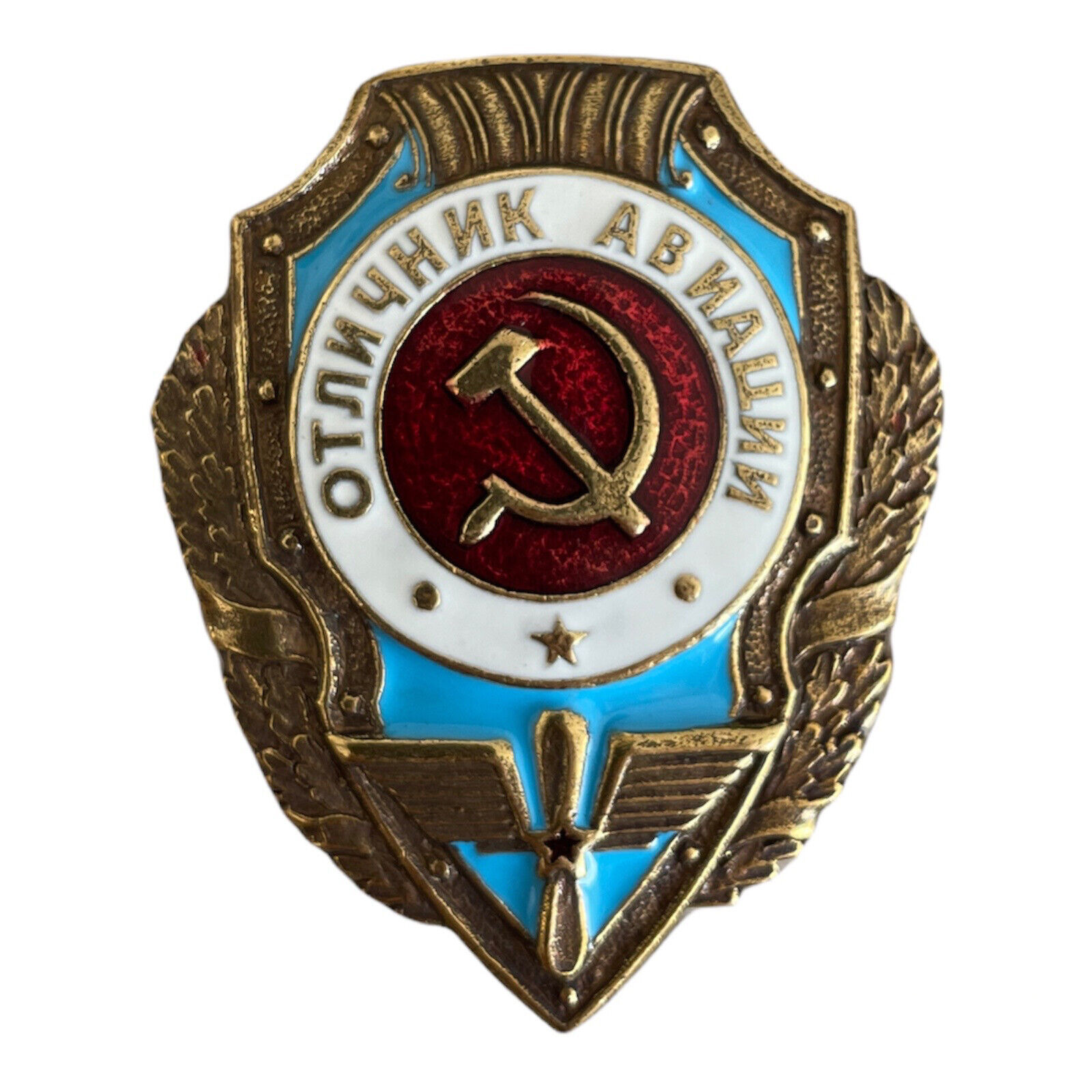 Soviet Army Metal Badge Excellent Aviator USSR Russian Award