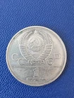 RUSSIA COIN USSR 1977 OLYMPIC GAMES MOSCOW 1980. 1 RUBLE