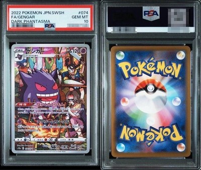 PSA10 Dark Phantasma Gengar CHR 074/071 s10a Pokemon Card Japanese