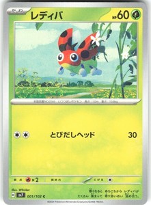 Ledyba 001/102 Common Stellar Miracle Japanese
