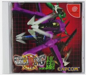 Ikaruga & Giga Wing 1 2 Shooter Set Dreamcast DC Capcom Treasure Sega