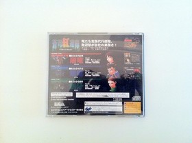 Soukyugurentai SEGA Saturn SS Import Japan book form JP