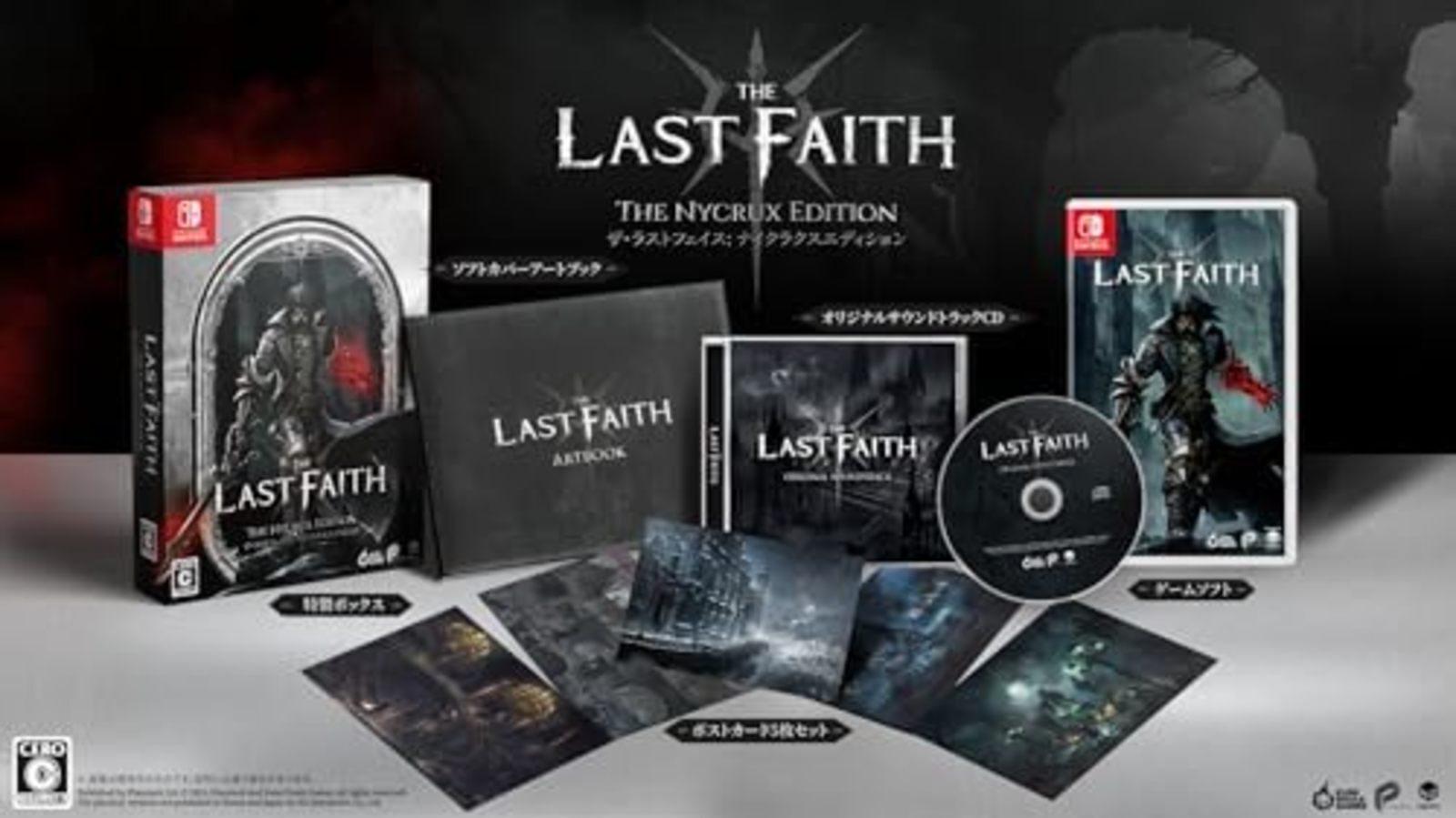 The Last Faith The Nycrux Edition Nintendo Switch soundtrack CD  5 postcards F/S