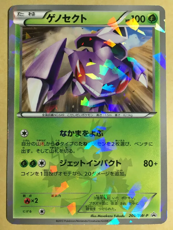 Genesect Pokemon Card Japanese Nintendo Game Rare Holo 209/BW-P Promo F/S