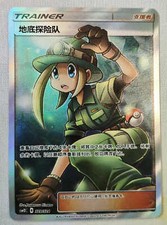 Pokemon S-China Tarjeta Sol y Luna CSM1DC-328 SR Entrenador de Expedición Subterránea Nuevo