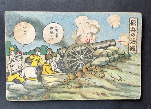 Old Post card Japanese Army Artillery Garrison military soldier war postcard WW2