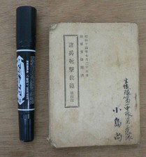 WW2 Imperial Japanese Army Shooting Manual 1939 Named Student Unit Book
