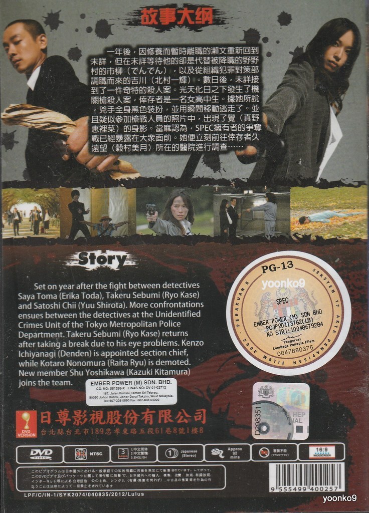 その他 2012 Anthology [DVD] Amazon.com: Electric Dragon 80,000V [DVD] : Yoshiki Arizono