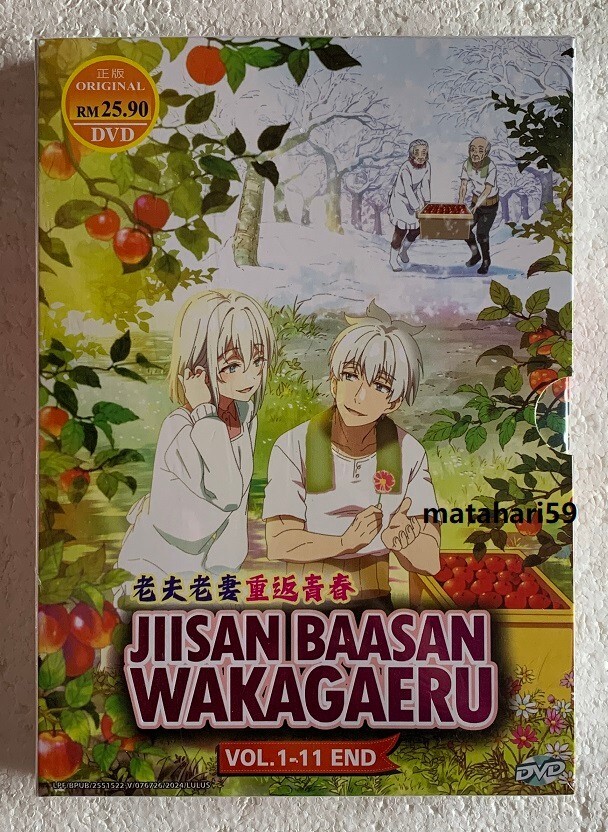 Grandpa and Grandma Turn Young Again Complete Anime DVD (English