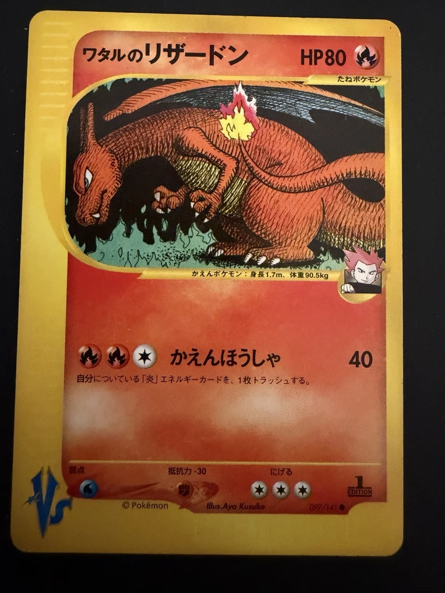 Lance's Charizard Pokémon TCG Cards for sale | eBay