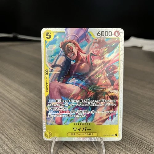 Wyper OP15-114 Adventure on Kami's Island Foil Japanese