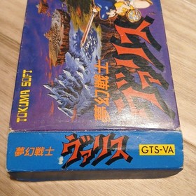 Famicom software Dream Warrior Valis #3db643
