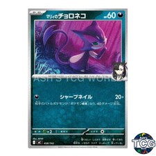 Marnie’s Purrloin 458/742 MC Start Deck 100 Battle Collection Pokemon Card Japan